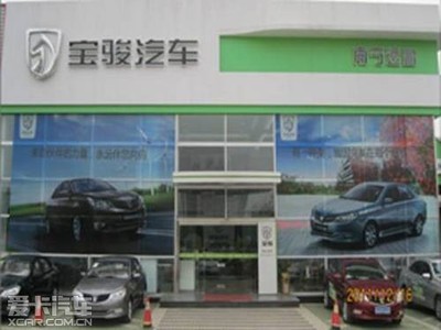 南宁远昌宝骏乐福会欢乐启程 温暖相伴_爱卡汽车